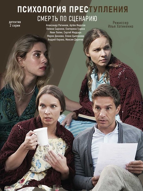 Poster de la saison 2