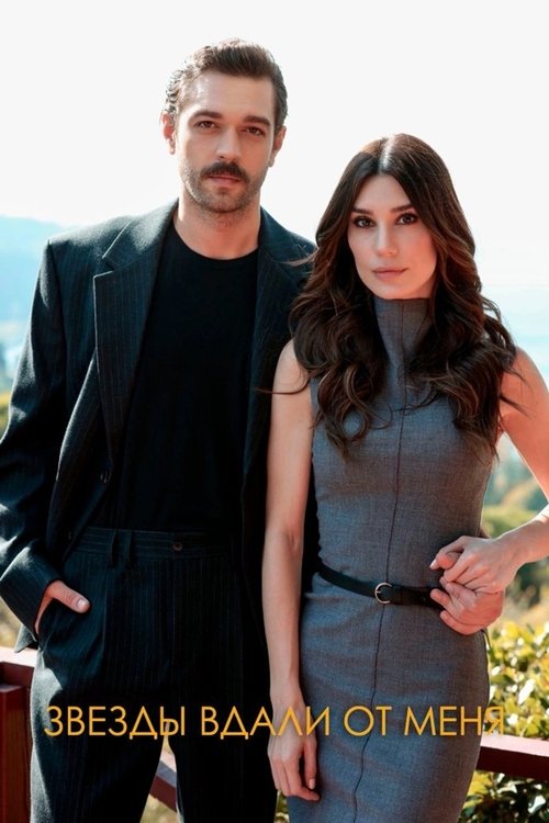 Yıldızlar Bana Uzak: Season 1
