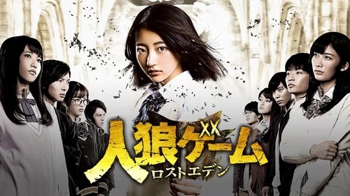 The Werewolf Game: Lost Eden