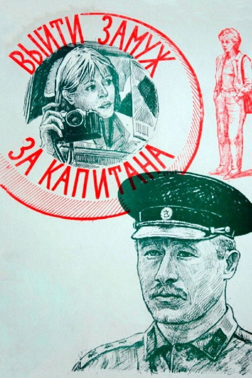 To Marry the Captain poster