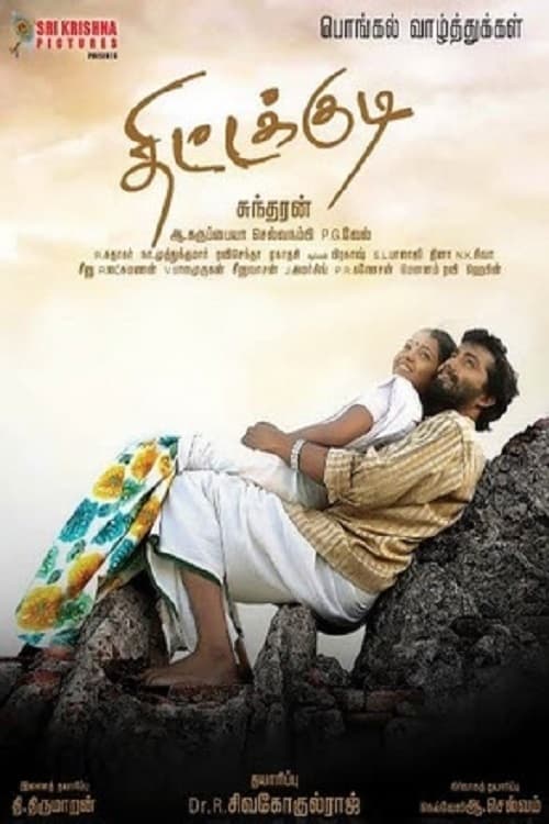 Thittakudi (2010)