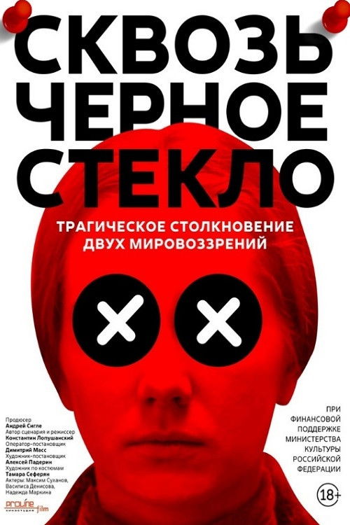 Through the Black Glass poster