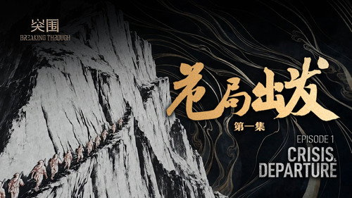 Episode 1