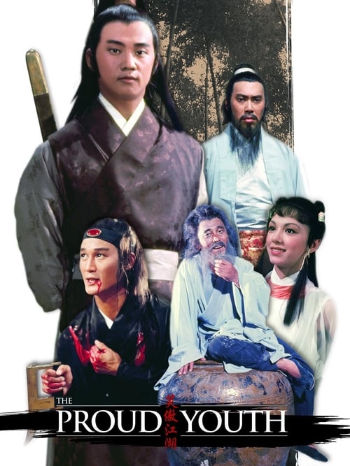 Poster 笑傲江湖 1978