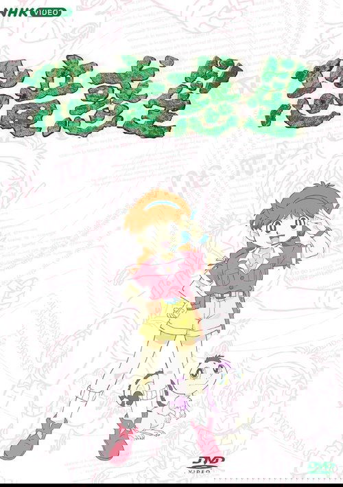 Dinosaur Planet