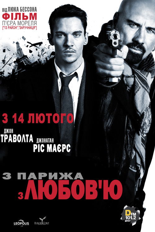 З Парижа з любов’ю / From Paris with Love (2010) TMDB poster