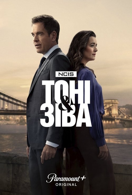 Морська поліція: Тоні і Зіва / NCIS: Tony & Ziva (2025) TMDB poster