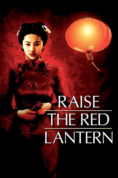 Raise the Red Lantern poster