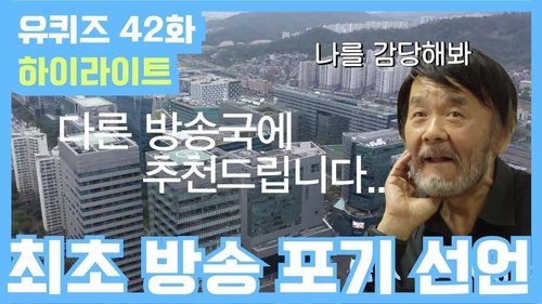 Épisode 42