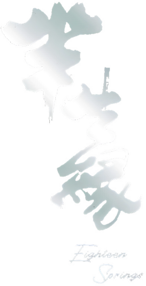 半生緣