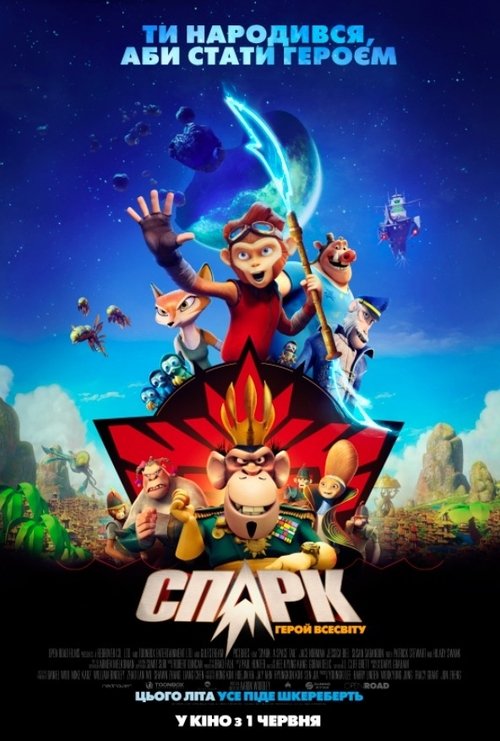 СПАРК: Герой Всесвіту / Spark: A Space Tail (2016) TMDB poster