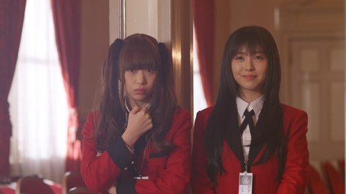 賭ケグルイ, S01E06 - (2018)