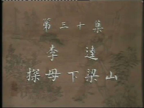Image de l'épisode 30