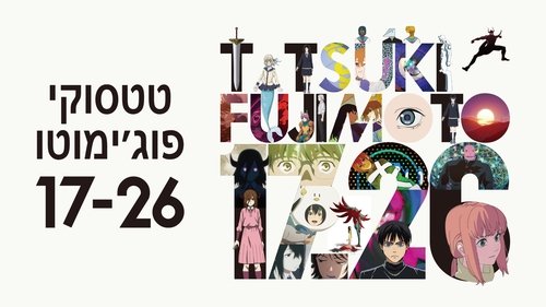 Tatsuki Fujimoto 17-26