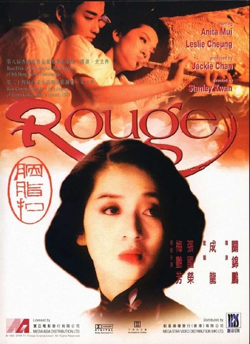 胭脂扣 (1987) poster