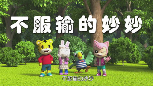 Episode 16