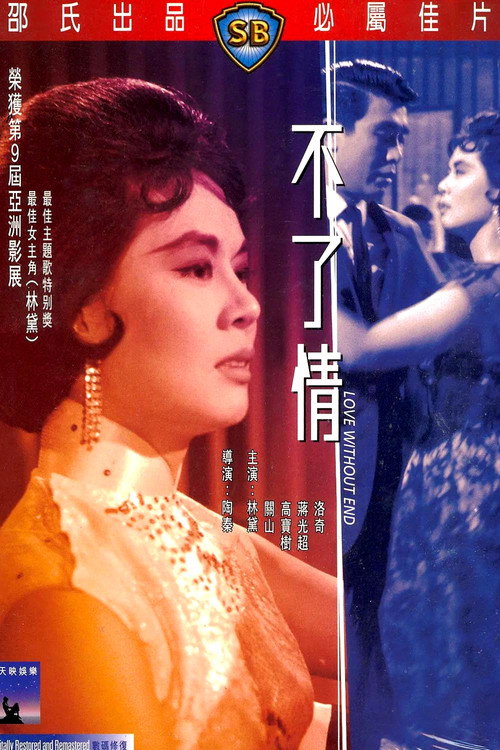 Love Without End poster