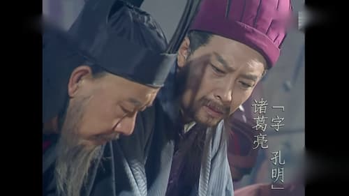 Poster della serie The Romance of the Three Kingdoms