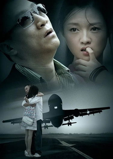 Escena 6 de 落地，请开手机