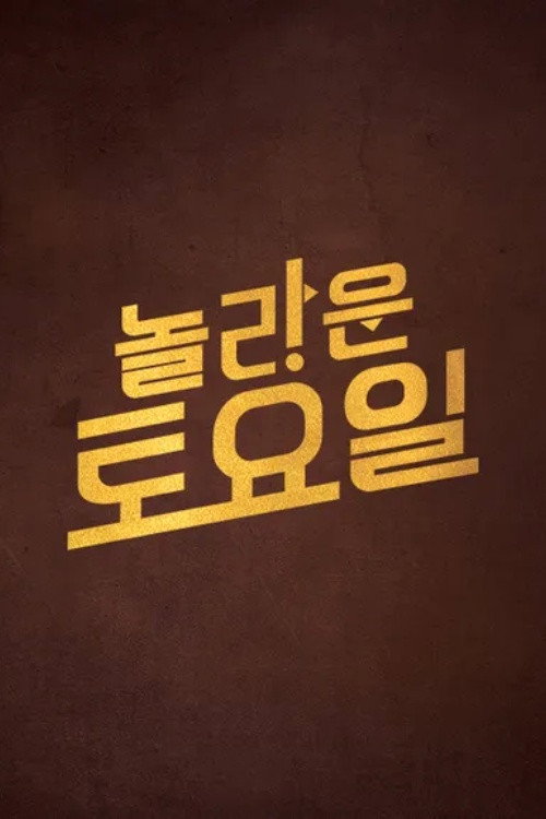 Poster (Koreanisch)