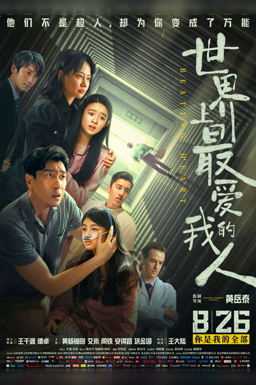 Beating Heart poster