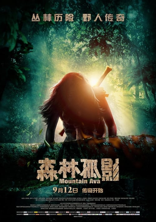 Mountain Ava Movie Poster Image