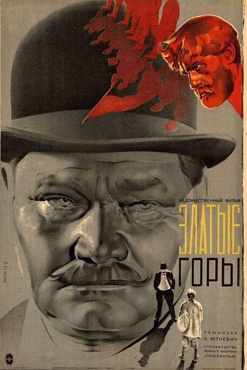 Poster Златые горы 1931