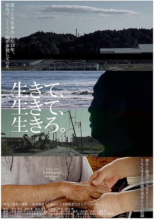 Poster image du film 生きて、生きて、生きろ。 生きて、生きて、生きろ。