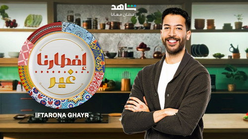 افطارنا غير Backdrop Blur
