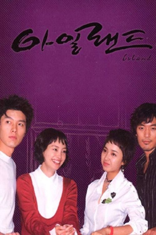 아일랜드, S01 - (2004)