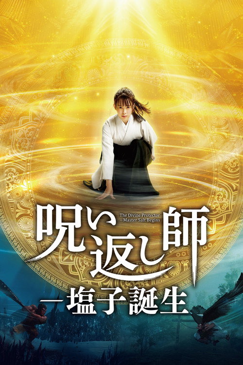 The Divine Protector: Master Salt Begins poster