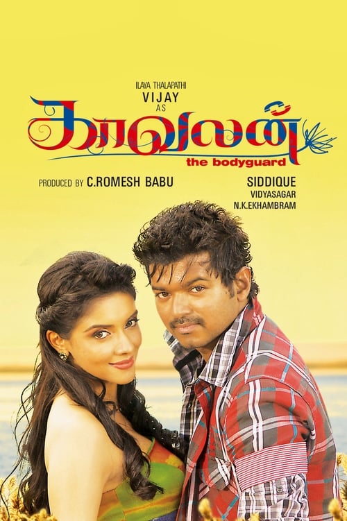 காவலன் (2011) poster