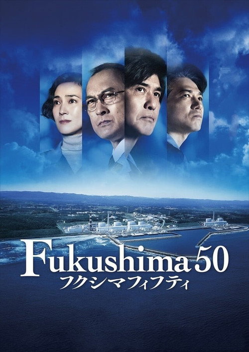 Fukushima 50 poster