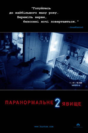 Паранормальне явище 2 / Paranormal Activity 2 (2010) TMDB poster