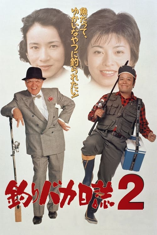 Free and Easy 2 Movie Poster Image