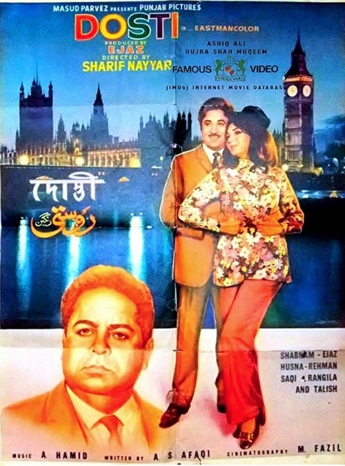 Dosti 1971