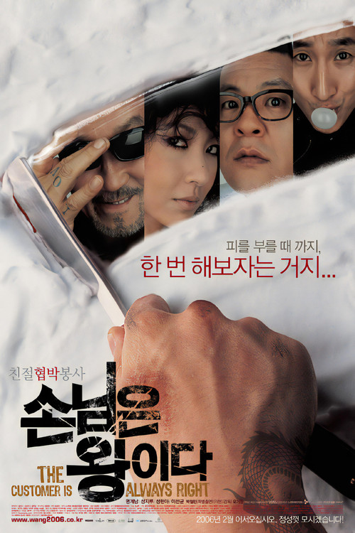 Poster (Koreanisch)