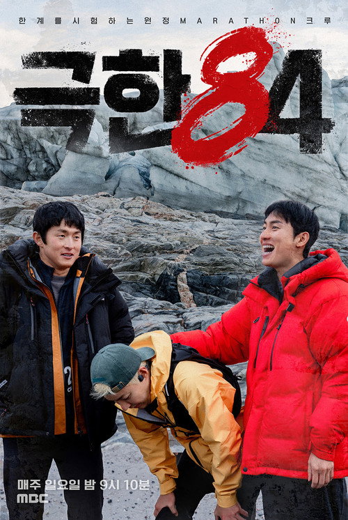 Poster (Koreanisch)