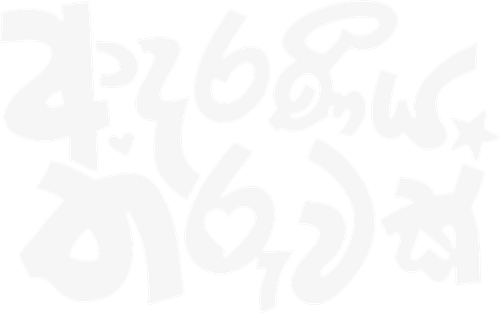 Adaraneeya Tharuwak