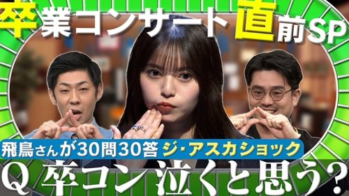 Image de l'épisode 15