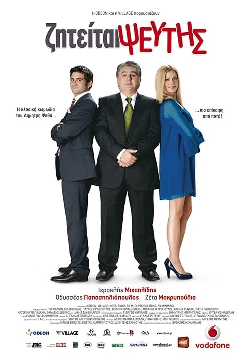 Free Download Ζητείται Ψεύτης (2010) Movie 123Movies Blu-ray Without Downloading Online Stream
