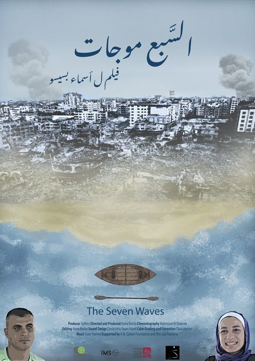 Nonton film The Seven Waves (2024) terbaru sub indo Nonton film The Seven Waves (2024) terbaru sub indo