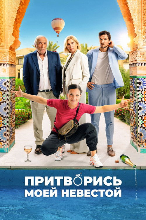 Pimp My Bride poster