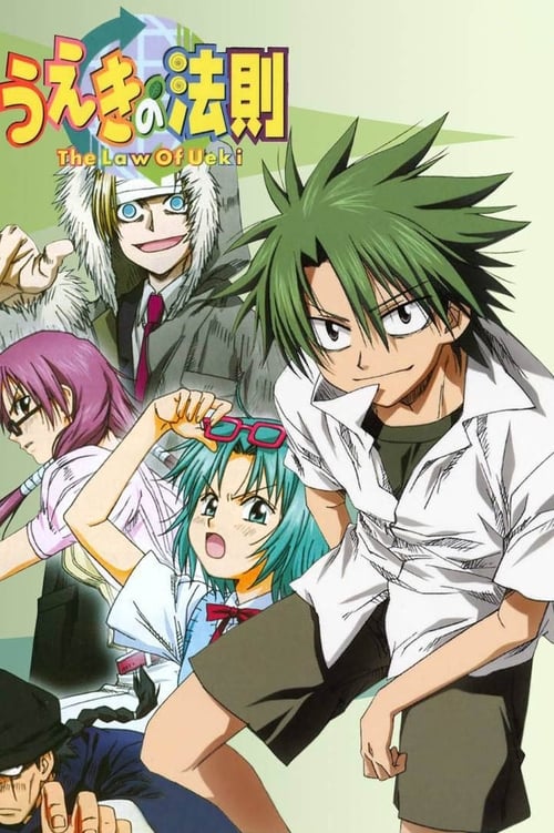 Ueki No Housoku, S01 - (2005)