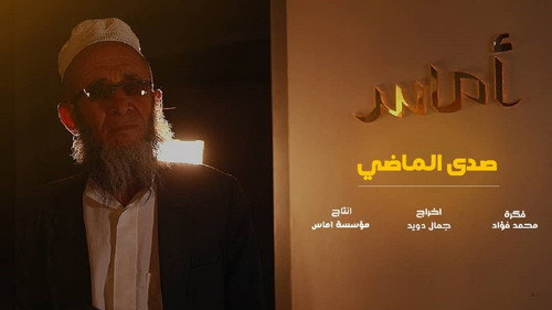 Sada AlMadhi Backdrop Blur
