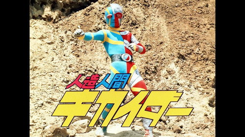 Android Kikaider
