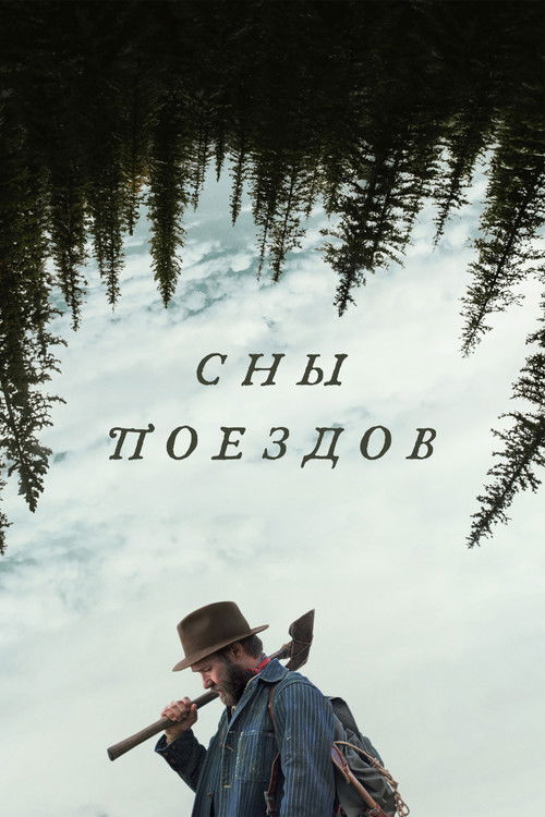 Сны поездов (2025) - Movie Poster