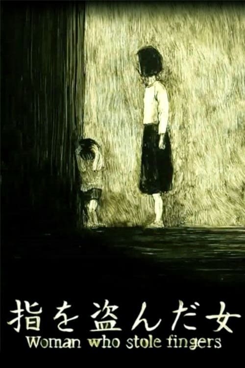 指を盗んだ女 (2010) poster