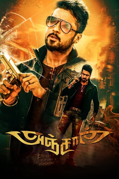 Where to stream Anjaan