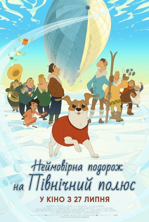 Неймовірна подорож на Північний полюс / Titina (2022) TMDB poster